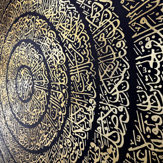 Divine Verse – Islamic Calligraphy Oil Painting (Single)