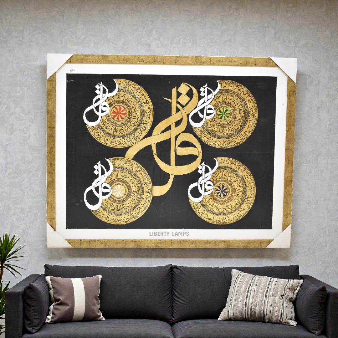 The Golden Verse Majesty Calligraphy (Single)