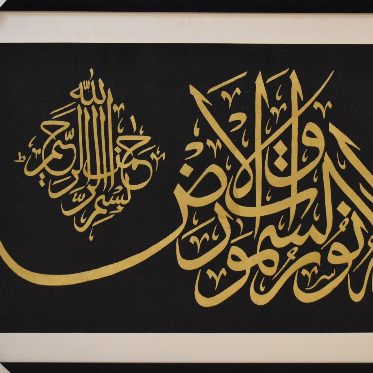 Divine Illumination™ – Allahu Nurus Samawati Wal Ard Calligraphy Painting