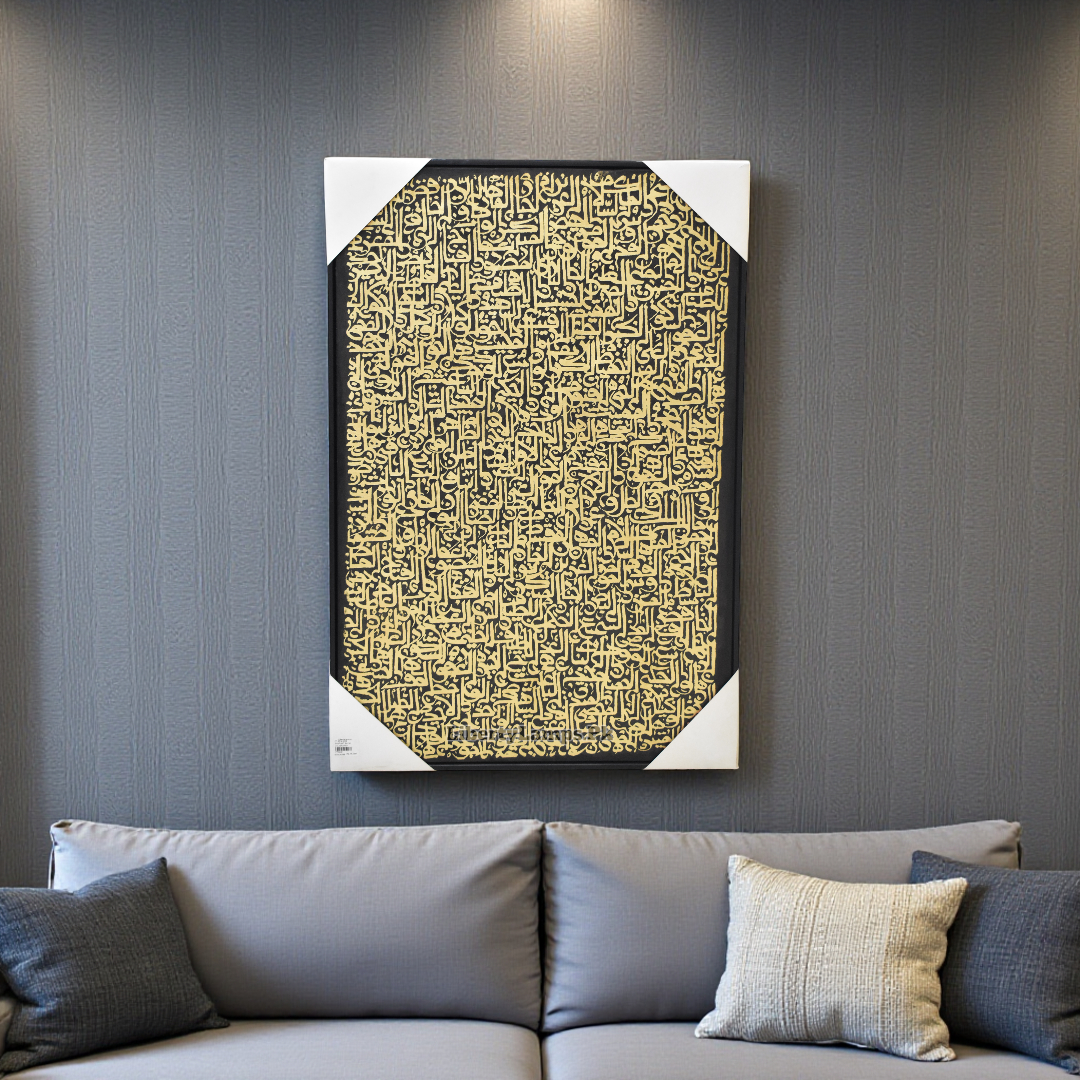 Sacred Words – Islamic Calligraphy Oil Painting on Canvas (Single)