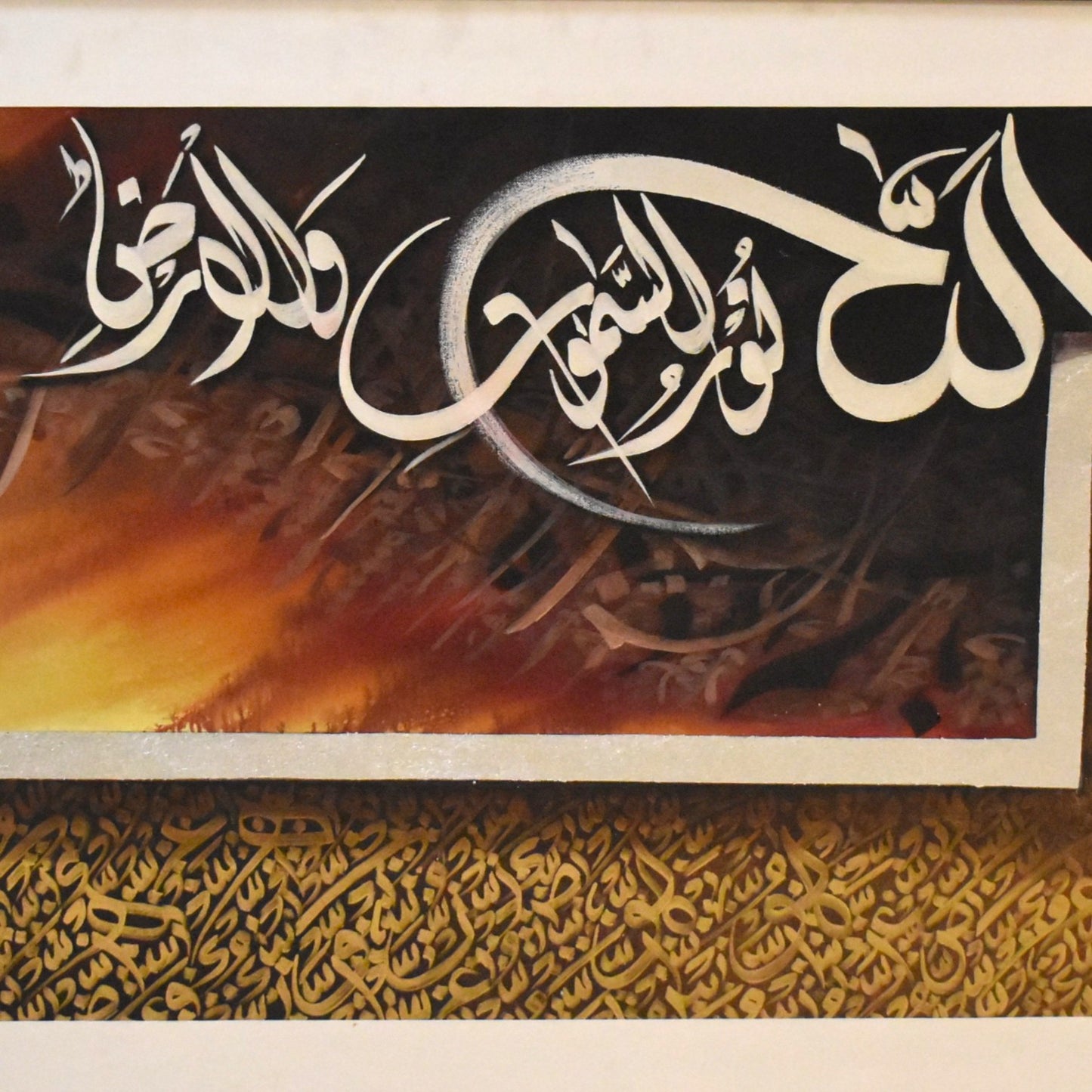 Light of the Heavens™ – “Allahu Nurus Samawati Wal Ard” Islamic Calligraphy Oil Painting