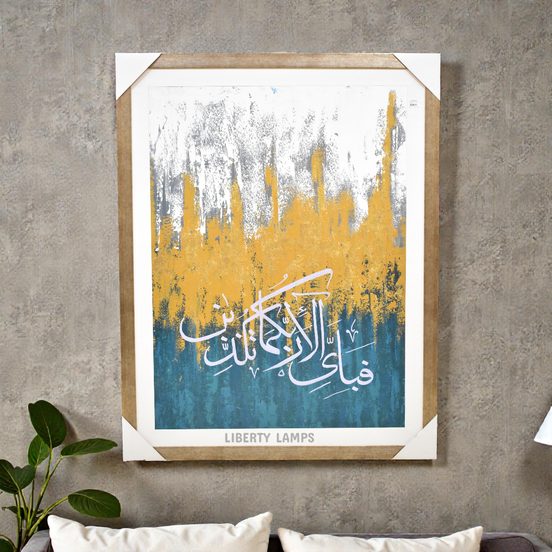 Celestial Ayat Harmony Islamic Calligraphy (Single)