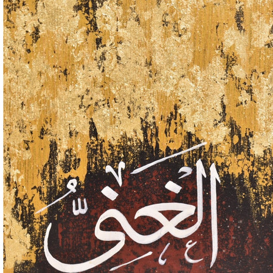Divine Harmony – Islamic Calligraphy Oil Painting on Canvas (Single)