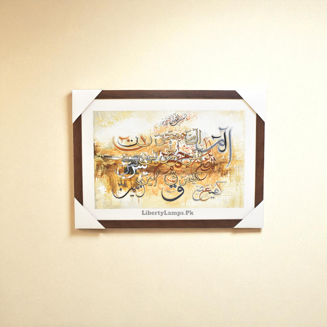 Divine Reflections – Islamic Calligraphy Oil Painting on Canvas (Single)