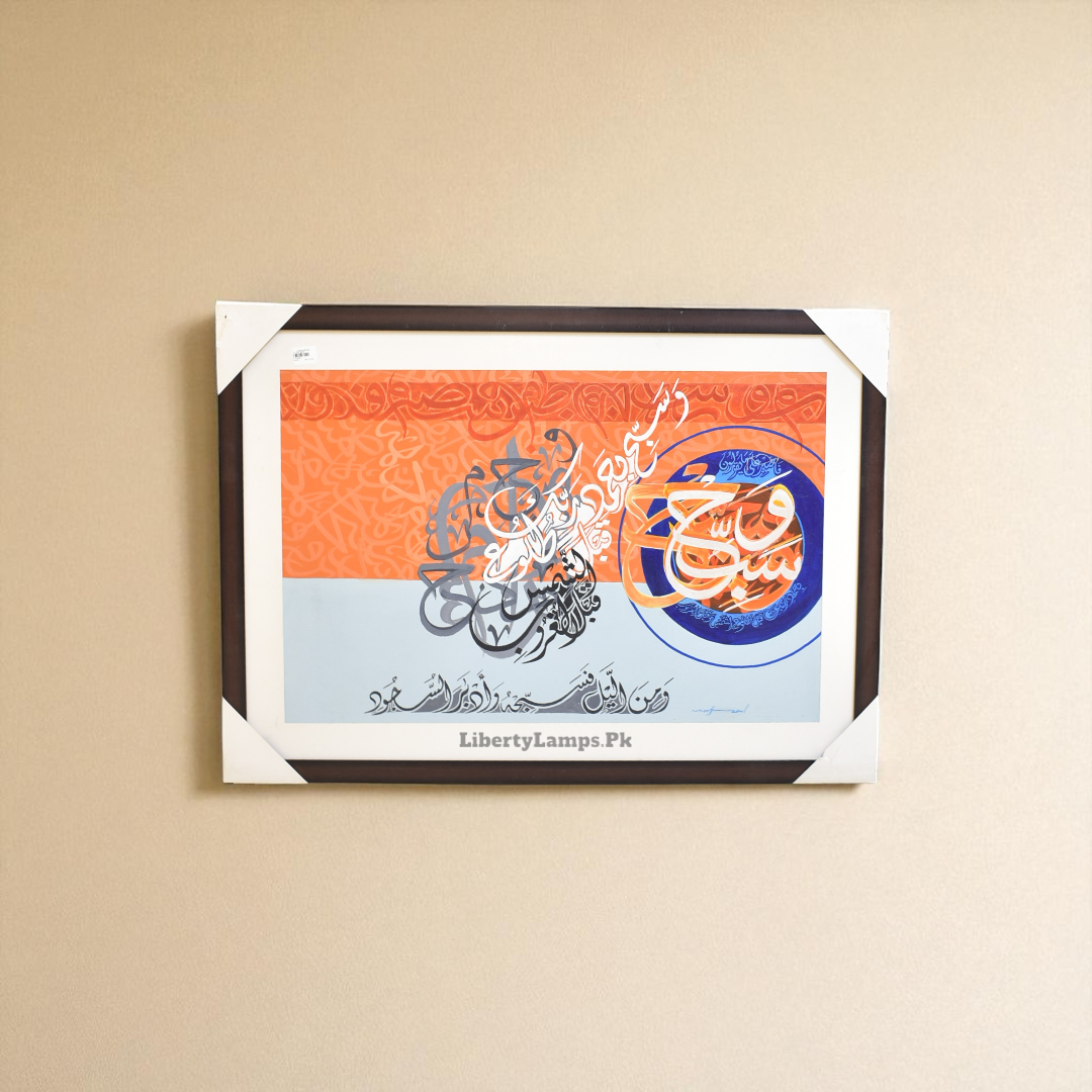 Heavenly Script – Islamic Calligraphy Oil Painting on Canvas (Single)