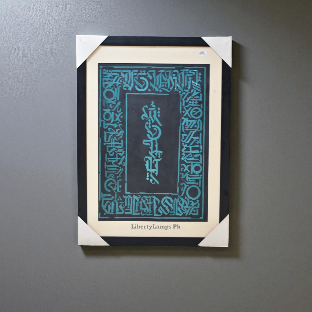 Faithlines – Islamic Calligraphy Oil Painting on Canvas (Single)