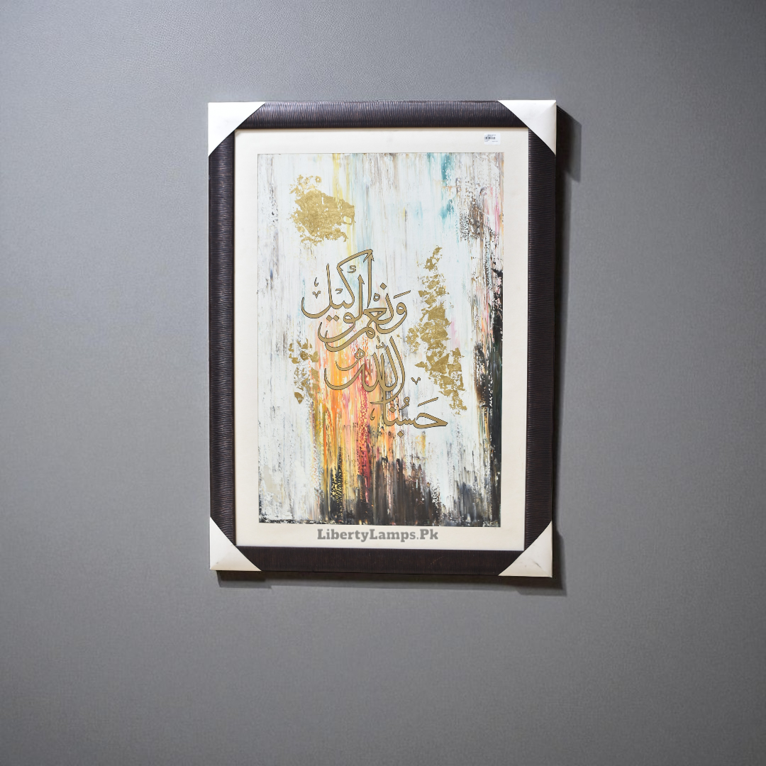 Noor Al-Qalam – Islamic Calligraphy Oil Painting on Canvas (Single)