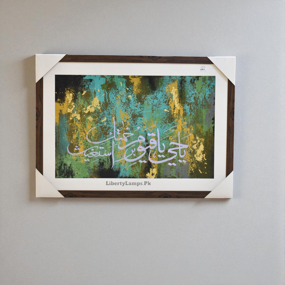 Divine Harmony – Islamic Calligraphy Oil Painting (Single)