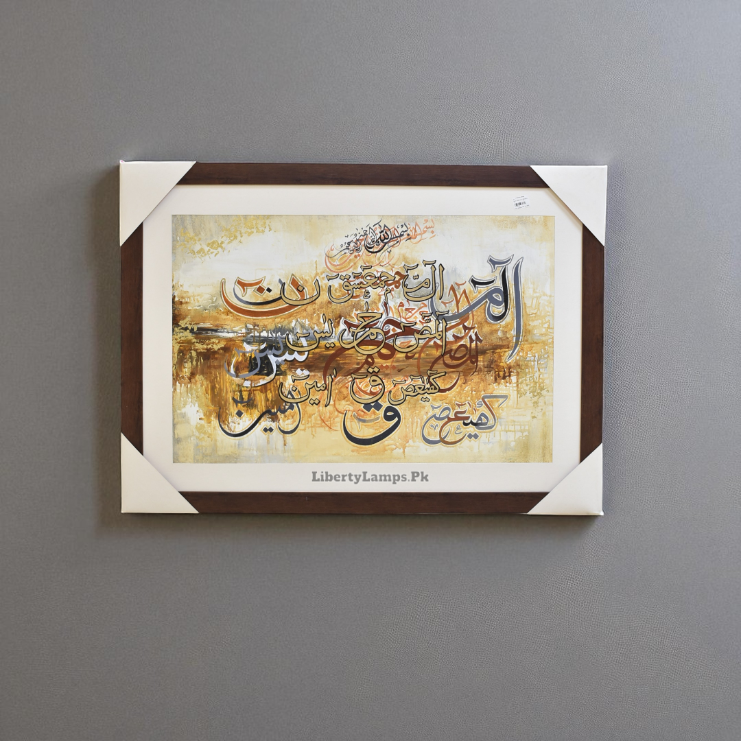 Divine Harmony – Islamic Calligraphy Oil Painting (Single)