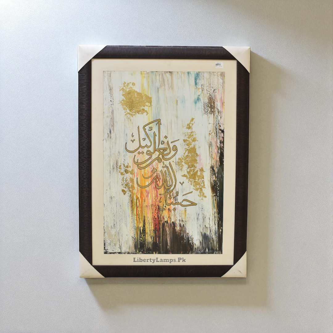 Divine Light Islamic Calligraphy Oil Painting (Single)