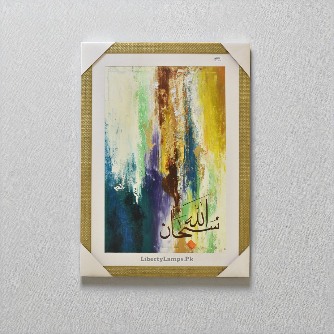 Sacred Serenity Islamic Calligraphy Painting (Single)