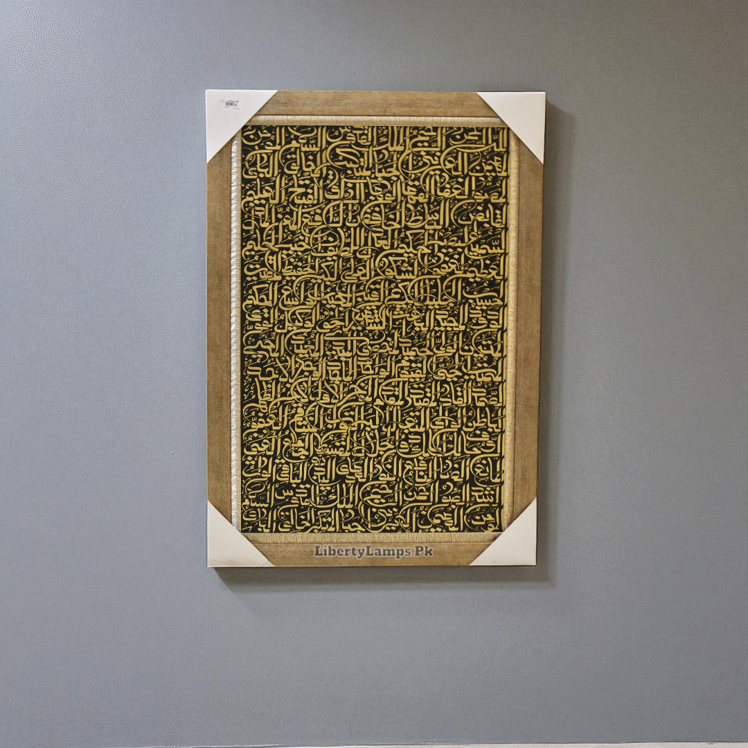 Sacred Harmony Islamic Calligraphy Painting (Single)