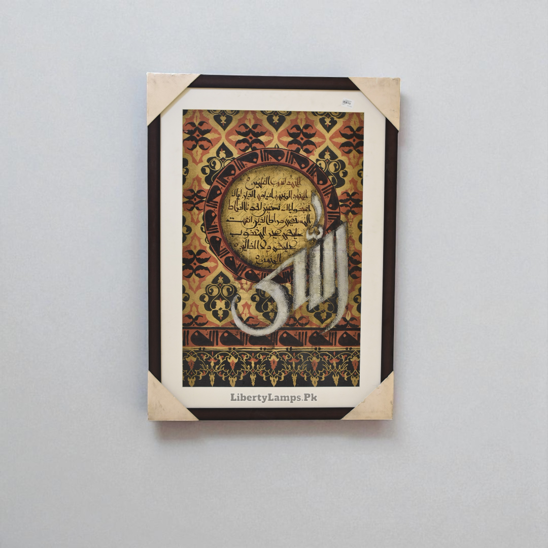 Divine Script Islamic Calligraphy Painting (Single)
