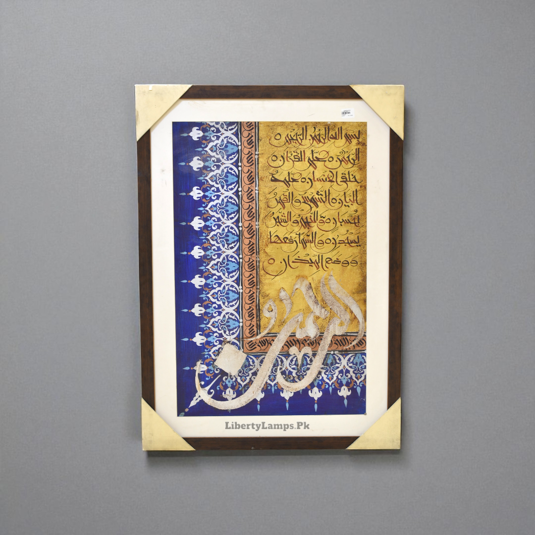 Sacred Harmony Islamic Calligraphy Painting (Single)