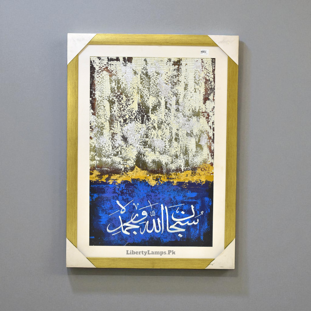 Divine Harmony Islamic Calligraphy Painting (Single)