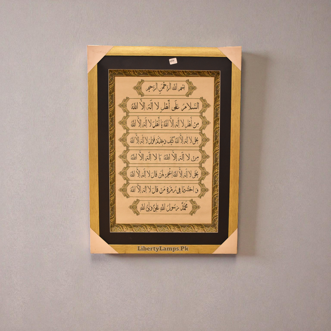 Al-Hamd Harmony – Islamic Calligraphy Oil Painting (Single)