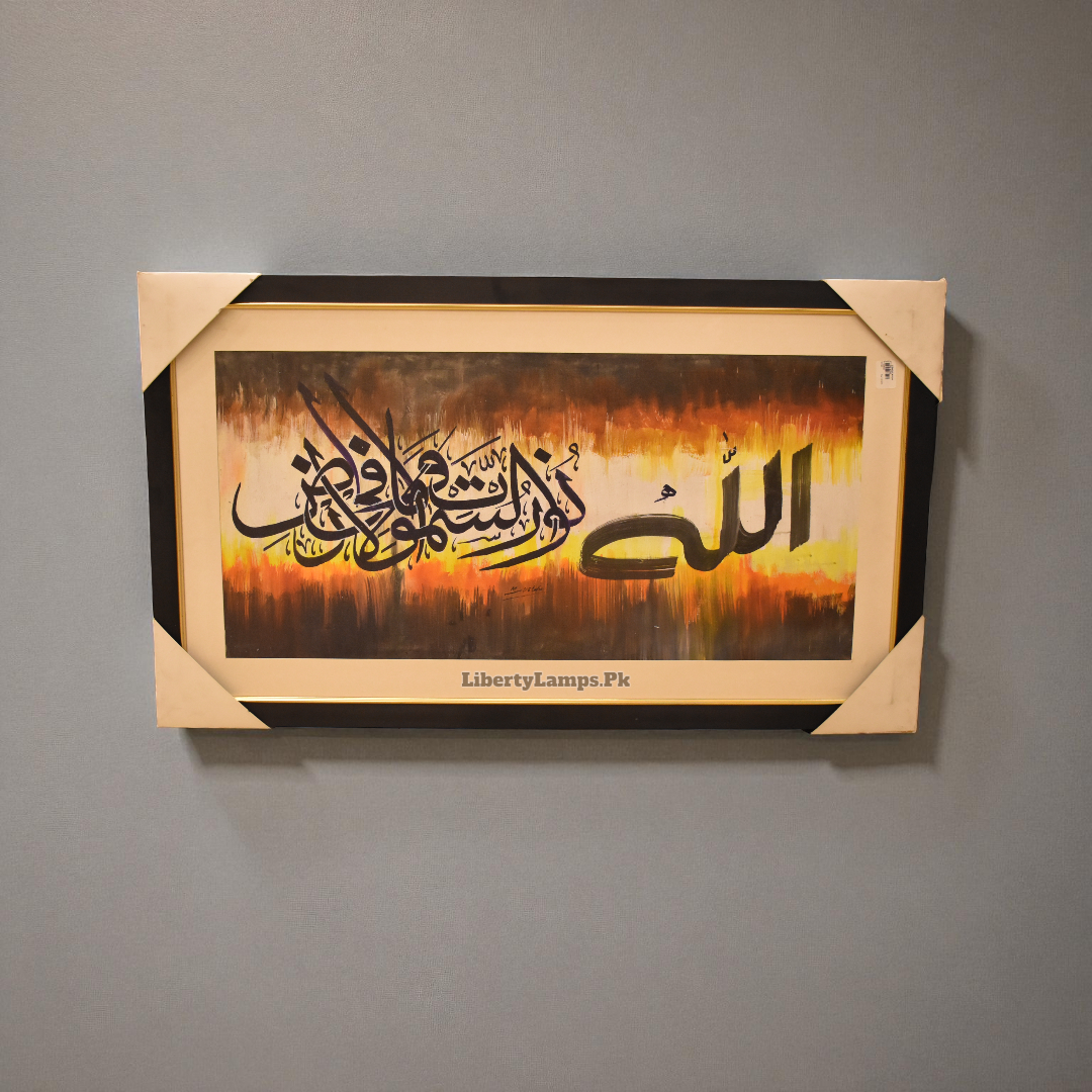 Ayat-e-Noor – Islamic Calligraphy Oil Painting (Single)