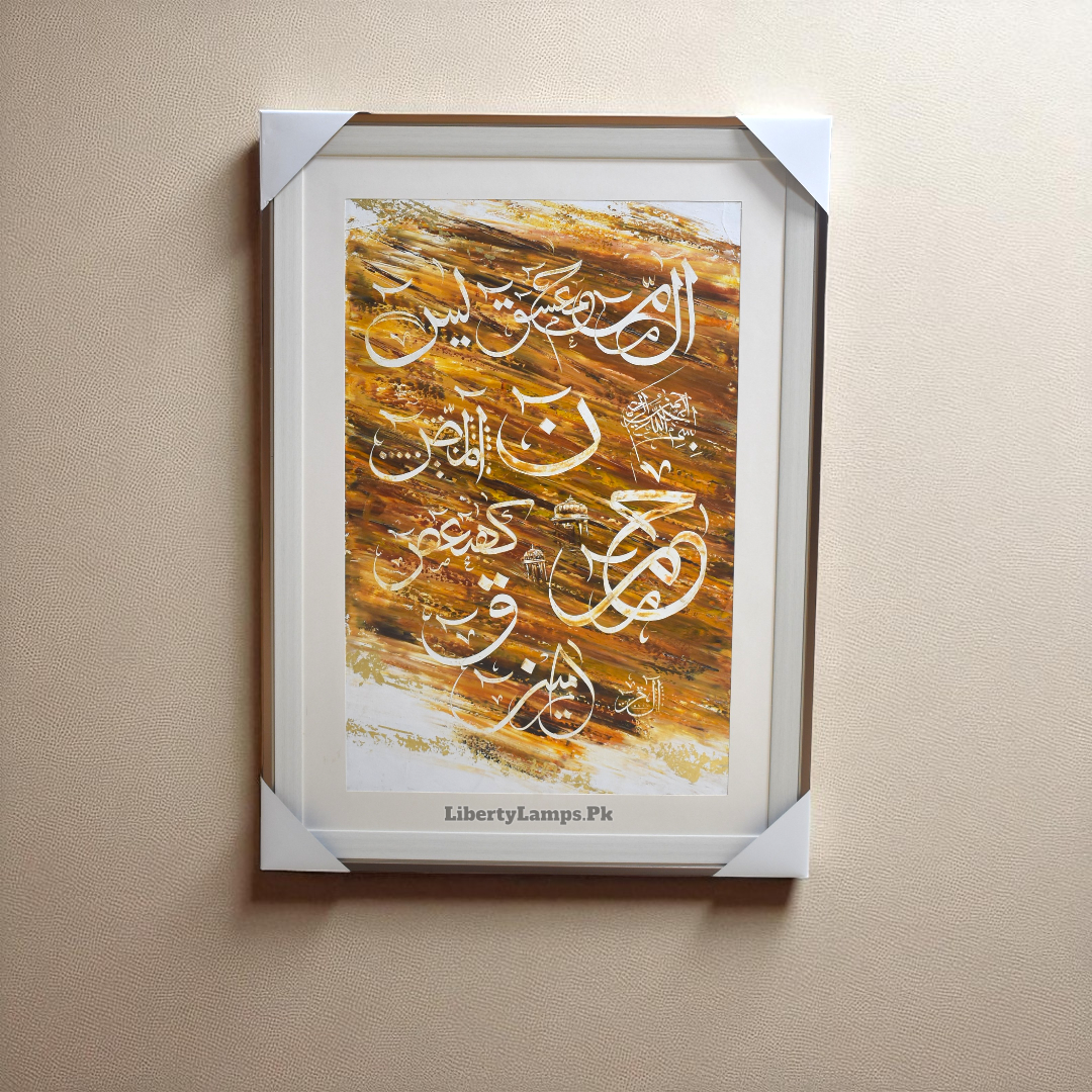 Divine Grace Islamic Calligraphy Oil Painting on Canvas (Single) ✨🕌