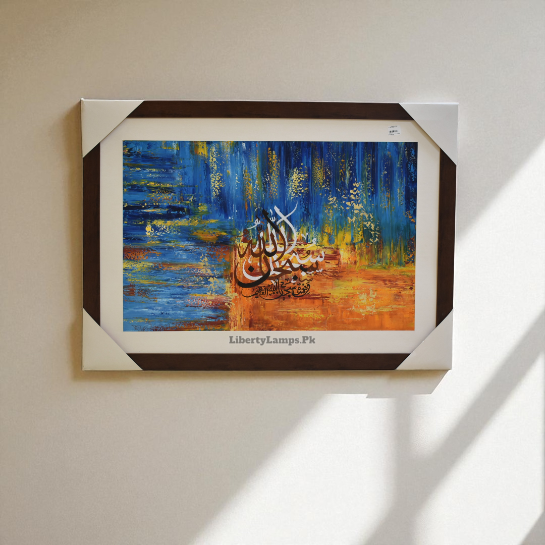 Eternal Light Islamic Calligraphy (Single)