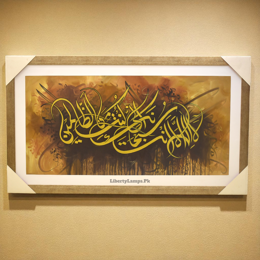 Eternal Noor – Islamic Oil Painting on Canvas (Single) 🌙🕌