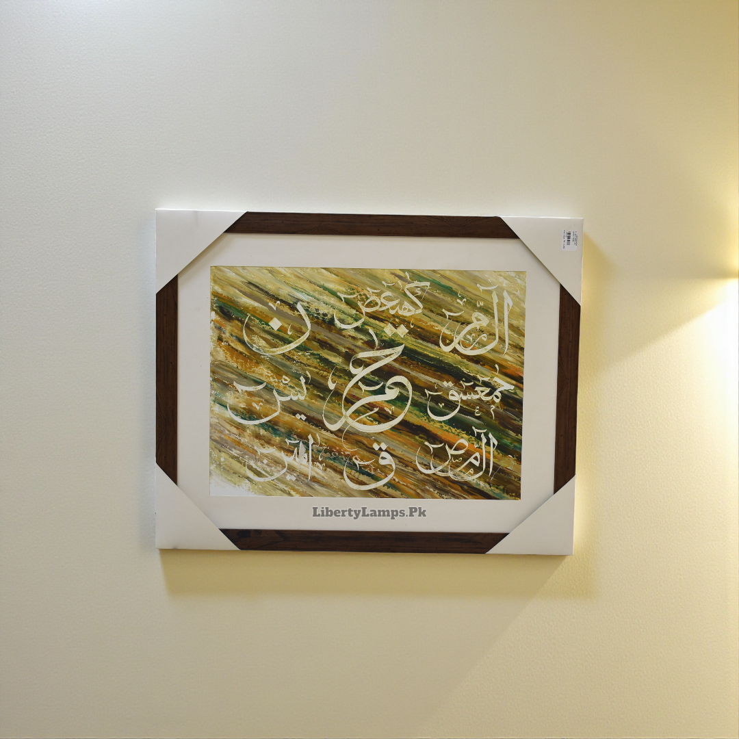 Sakeenat-e-Rooh – Islamic Calligraphy Oil Painting (Single)