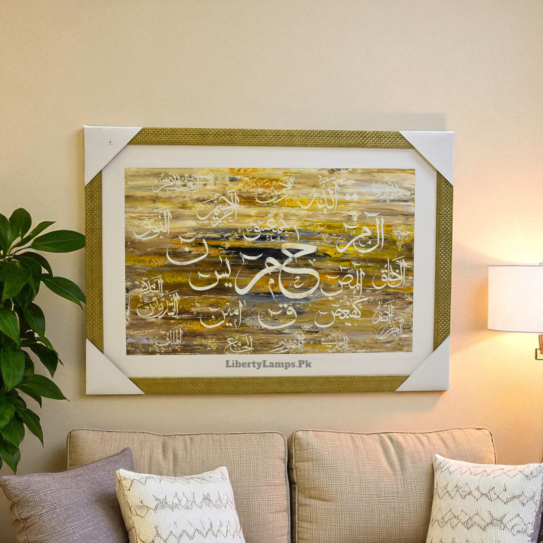 Golden Serenity Islamic Calligraphy (Single)