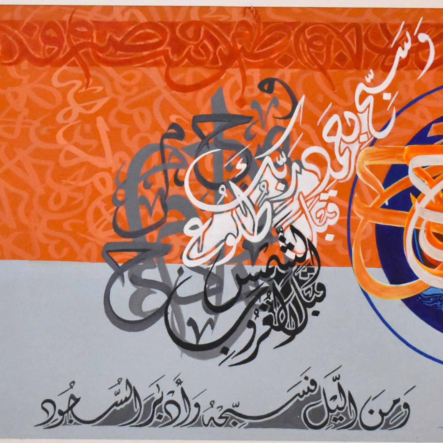 Divine Script™ – Islamic Calligraphy Oil Painting