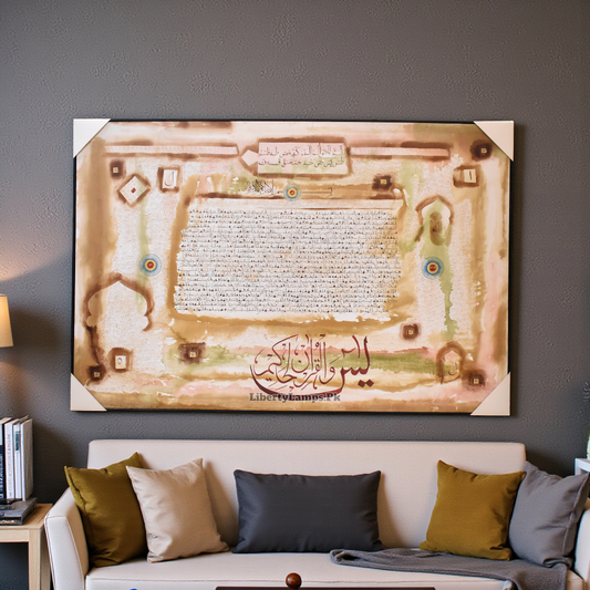 Surah Yaseen Calligraphy Oil Painting