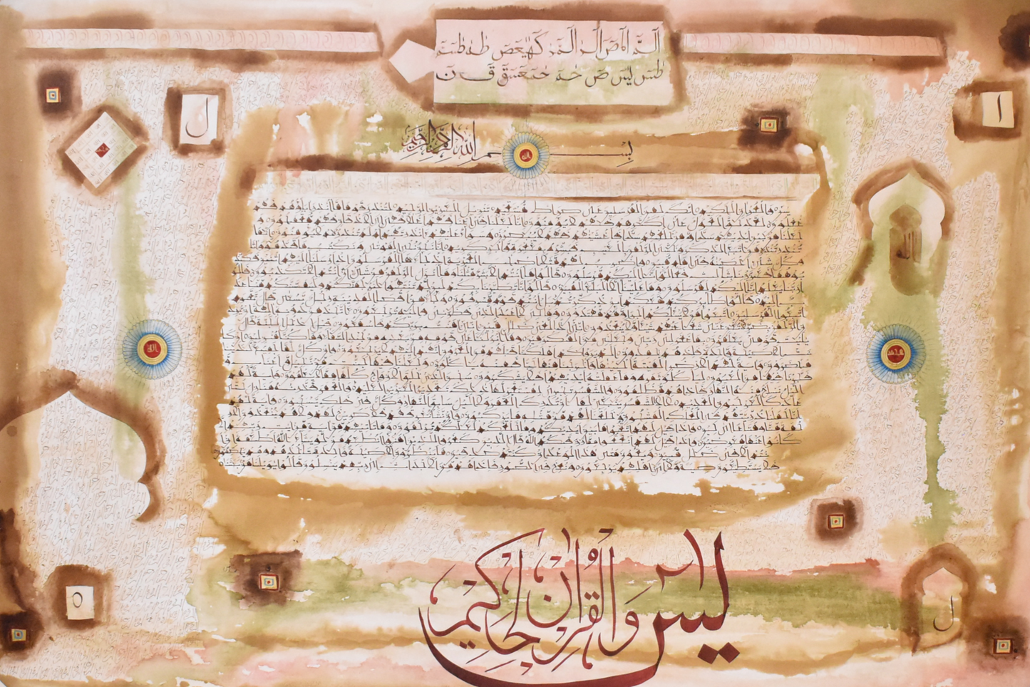 Surah Yaseen Calligraphy Oil Painting