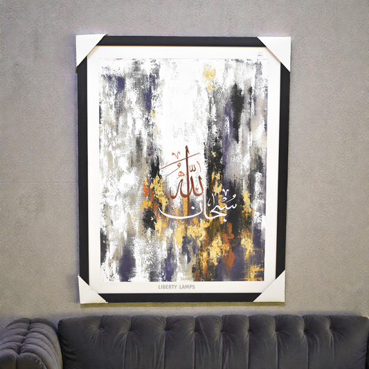 Divine Harmony Quranic Calligraphy (Single)