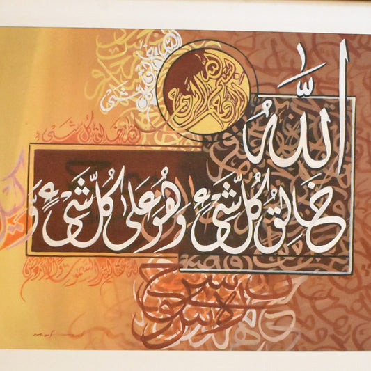 Allahu Nooru Samawati Wal Ard – Islamic Calligraphy Handmade Oil Painting on Canvas