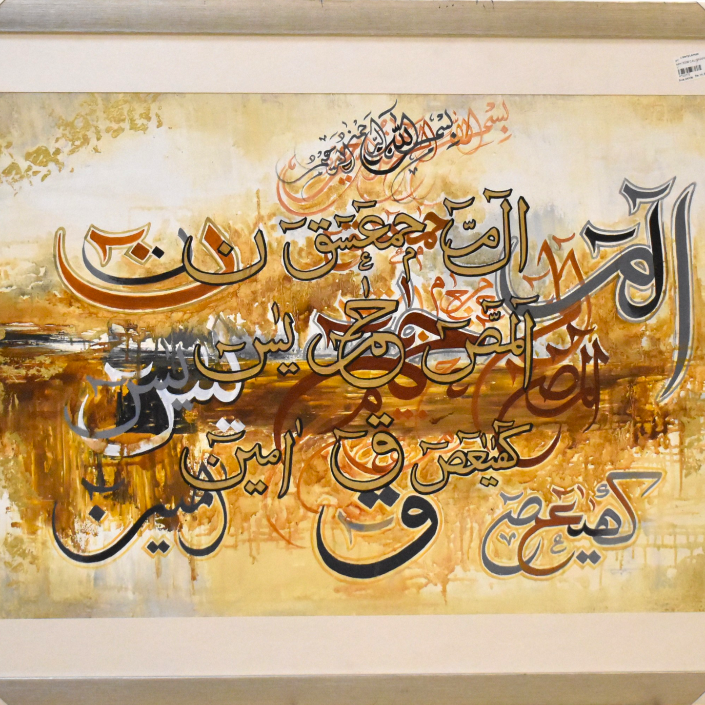 Sacred Tablet™ – Loh-e-Qurani Islamic Calligraphy Oil Painting