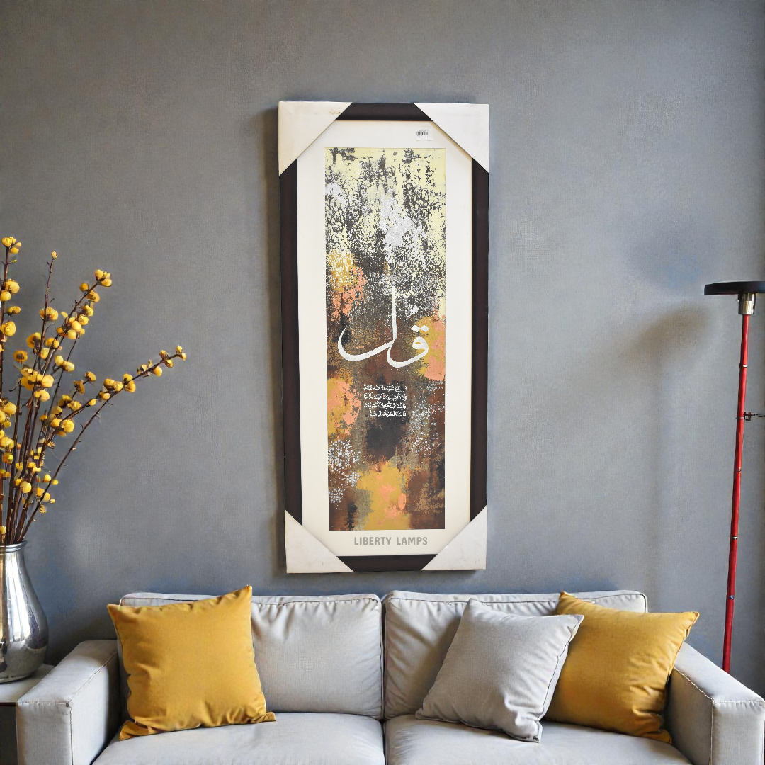 Divine Words Islamic Calligraphy (Single)