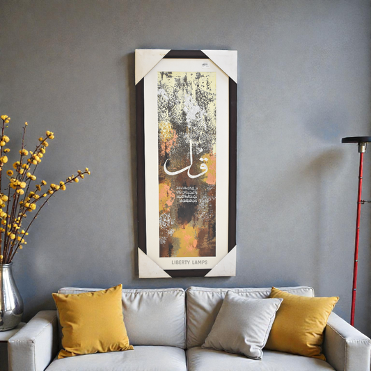 Divine Words Islamic Calligraphy (Single)