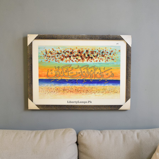 Fabi Ayyi Ala’i Rabbikuma Tukazziban – Islamic Calligraphy Handmade Oil Painting on Canvas