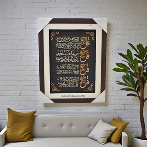 4 Qul – Islamic Calligraphy Oil Painting on Canvas (Single)