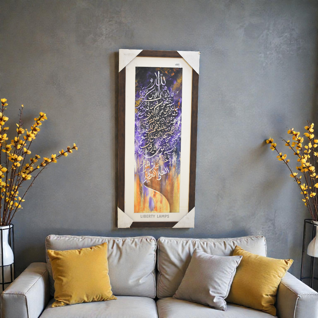 Sacred Lines Islamic Calligraphy Painting (Single)