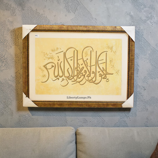 Fabi Ayyi Ala’i Rabbikuma Tukazziban – Islamic Calligraphy Handmade Oil Painting on Canvas