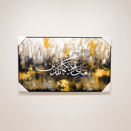 Eternal Blessings™ – "Fabi Ayyi Ala'i Rabbikuma Tukazziban" Islamic Calligraphy Handmade Oil Painting on Canvas