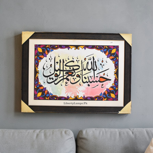 Hasbunallah Wanimal Wakeel – Islamic Calligraphy Handmade Oil Painting on Canvas