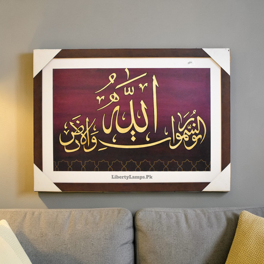 Allah Hu Nooru Samawati Wal-Ard – Islamic Calligraphy Handmade Oil Painting on Canvas