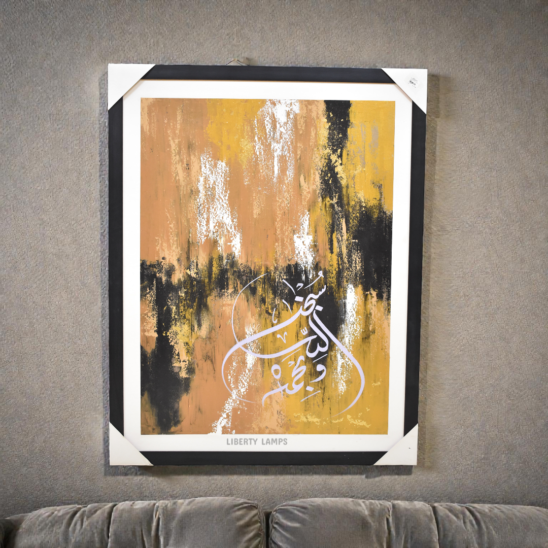 Divine Noor Islamic Calligraphy Oil Painting (Single)