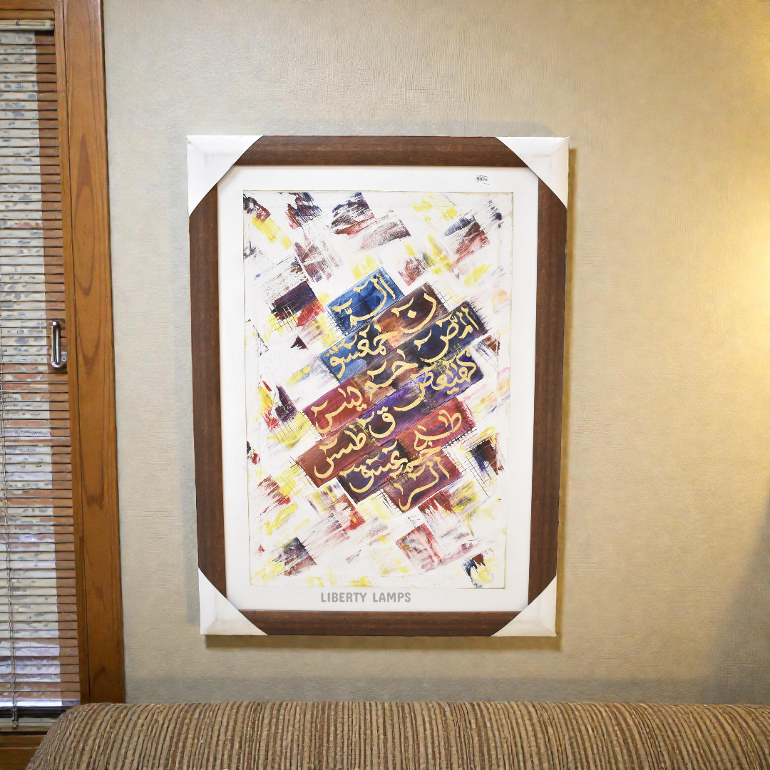 Pearl Essence Islamic Calligraphy Canvas (Single)