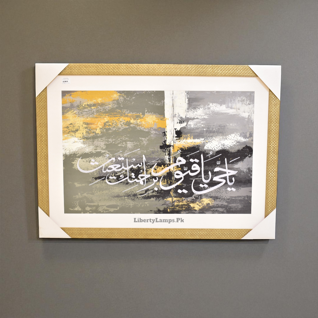 Divine Script – Islamic Calligraphy Oil Painting on Canvas (Single)