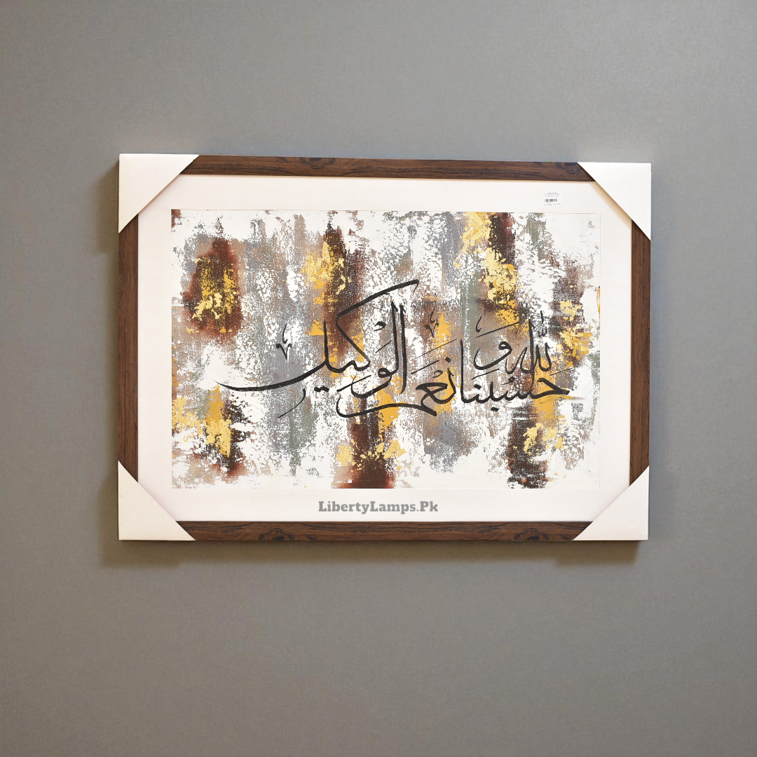 Faithful Elegance – Islamic Calligraphy Oil Painting on Canvas (Single)