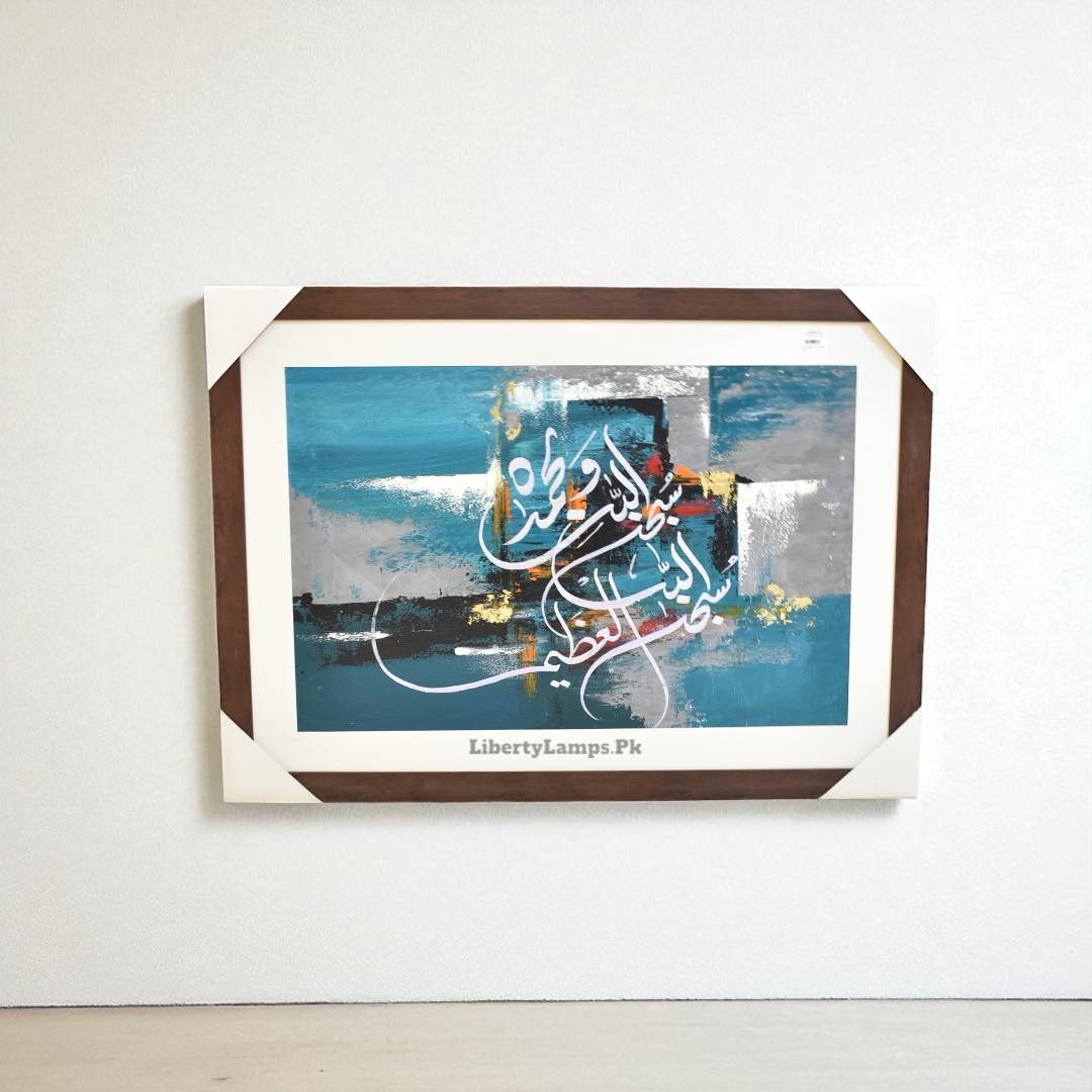 Radiant Faith – Islamic Calligraphy Oil Painting on Canvas (Single)