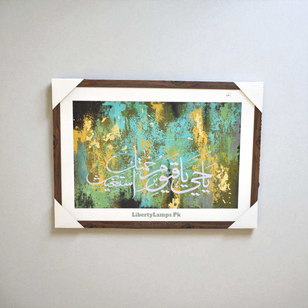 Noor-e-Hidayat – Islamic Calligraphy Oil Painting on Canvas (Single)