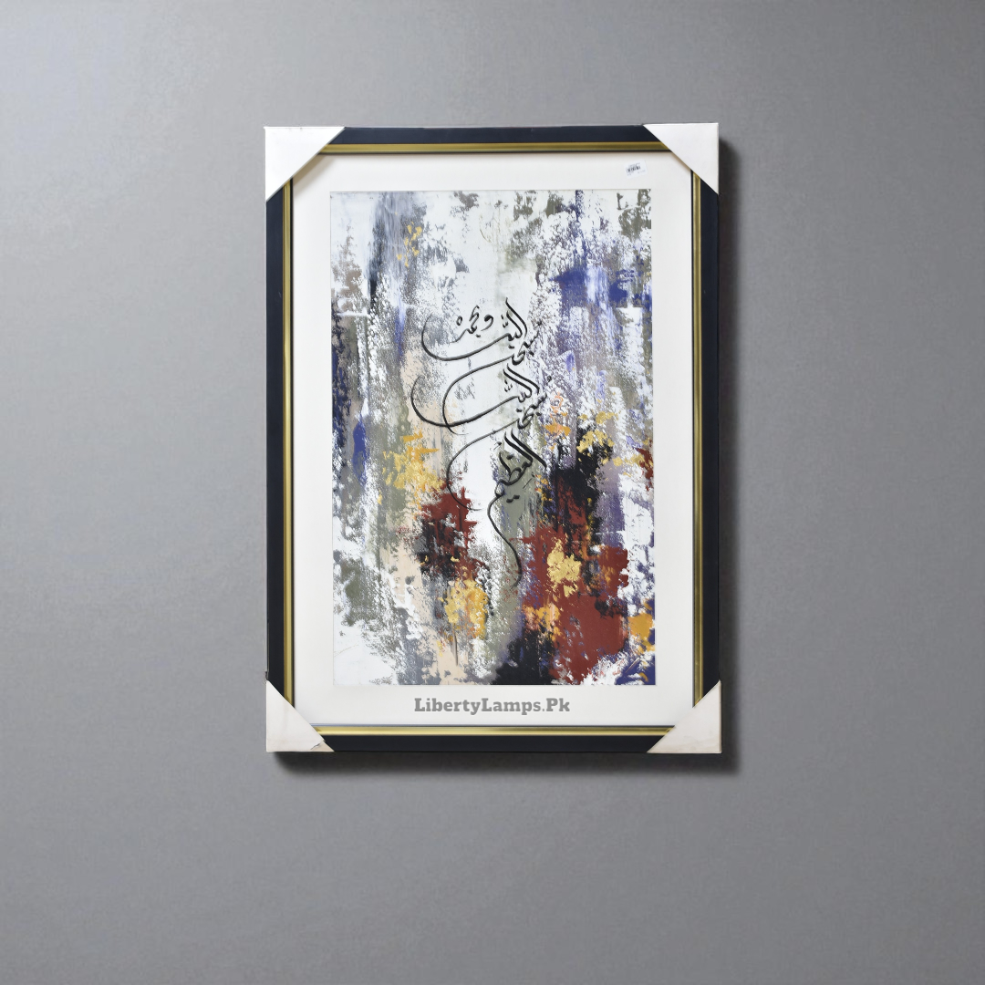 Sacred Verse – Islamic Calligraphy Oil Painting on Canvas (Single)