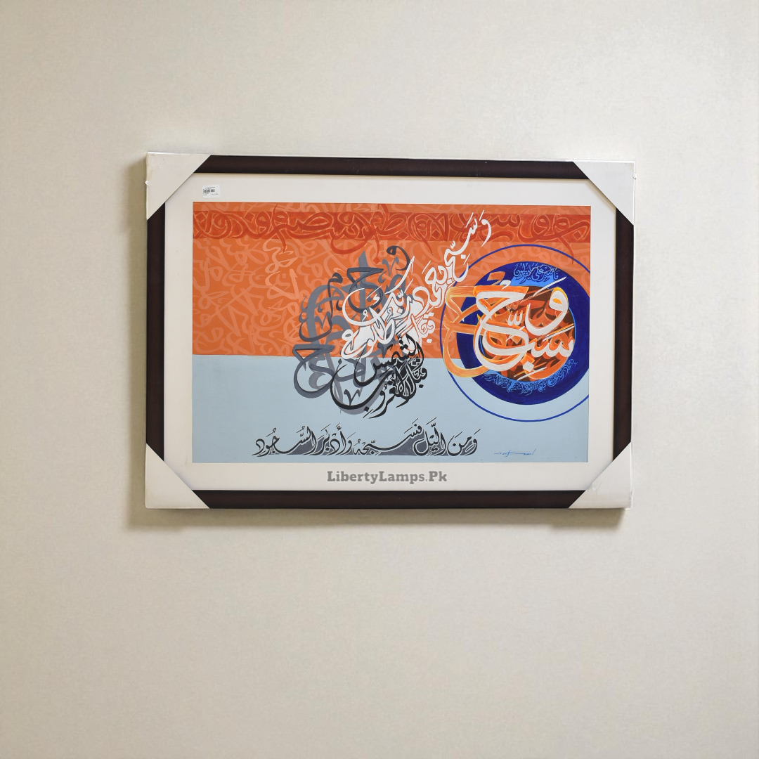 Eternal Words – Islamic Calligraphy Oil Painting (Single)