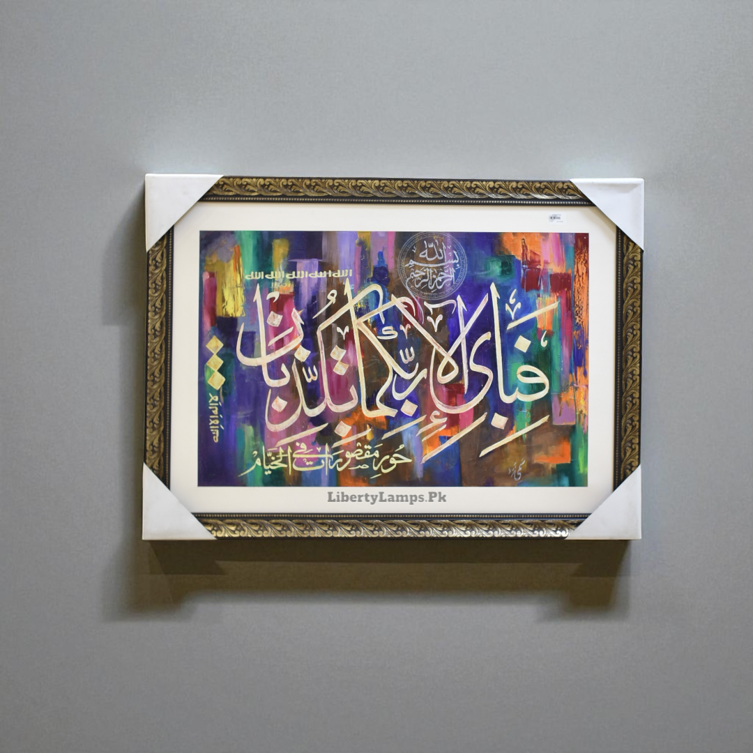 Sacred Verse – Islamic Calligraphy Oil Painting (Single)